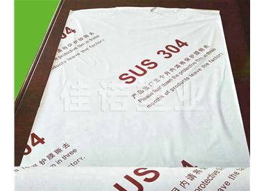 黑白304不鏽鋼保護（hù）膜