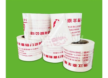 乳白段式塗膠（jiāo）保護膜