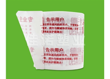 乳白（bái）印字保護膜
