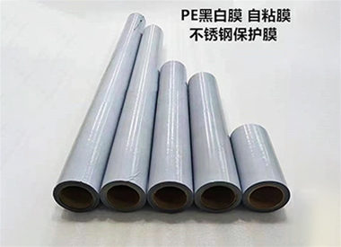 黑白保護膜