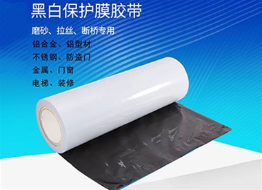 黑白保護膜（mó）