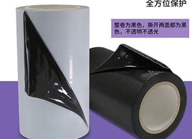 黑白保護膜