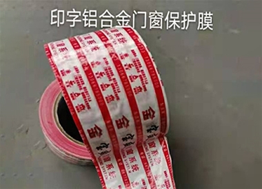 印字印刷保護膜