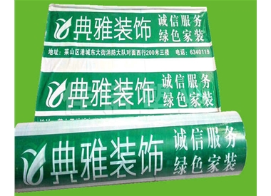 裝飾板印字保（bǎo）護膜